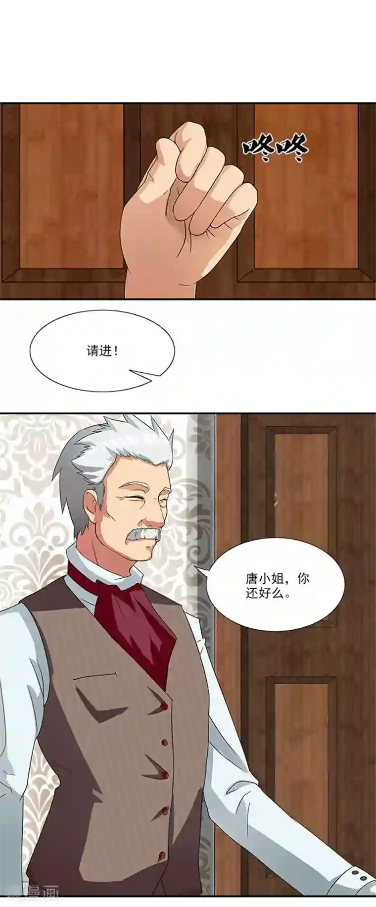 前夫别套路第2话 你来我房间干吗