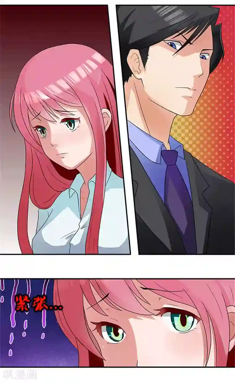 前夫别套路第2话 你来我房间干吗