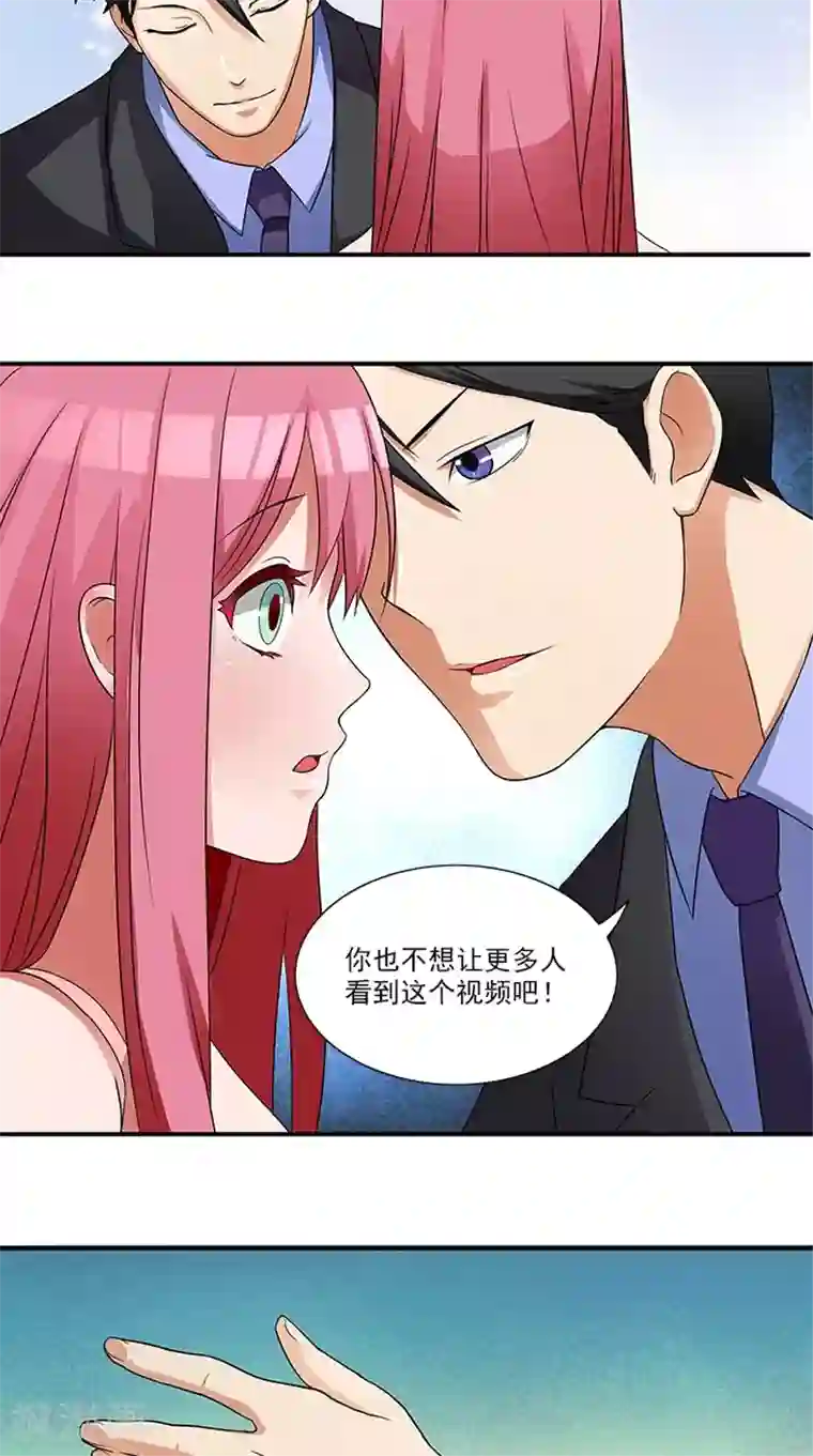 前夫别套路第3话 这个女人是谁