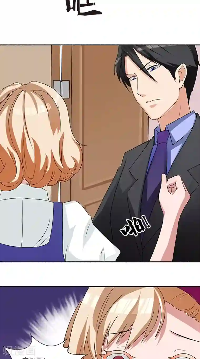 前夫别套路第3话 这个女人是谁