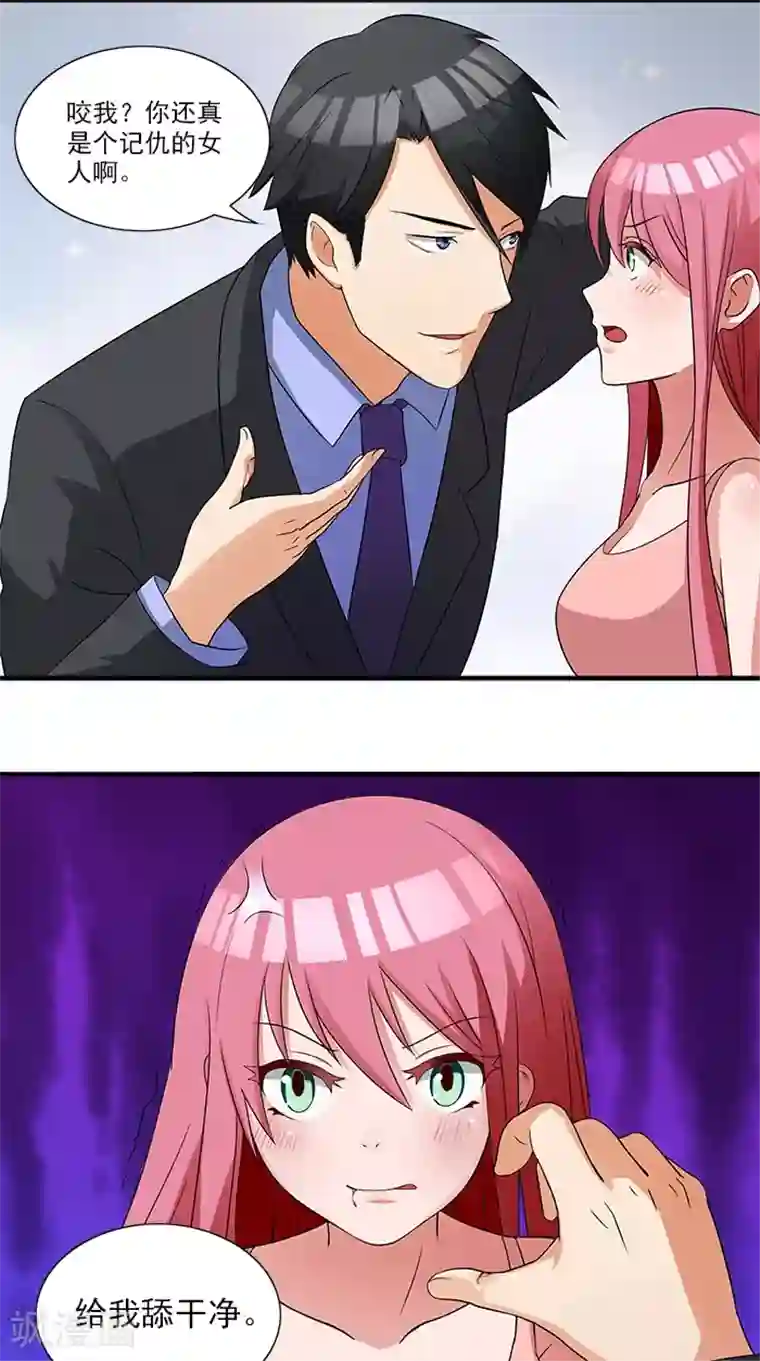 前夫别套路第3话 这个女人是谁