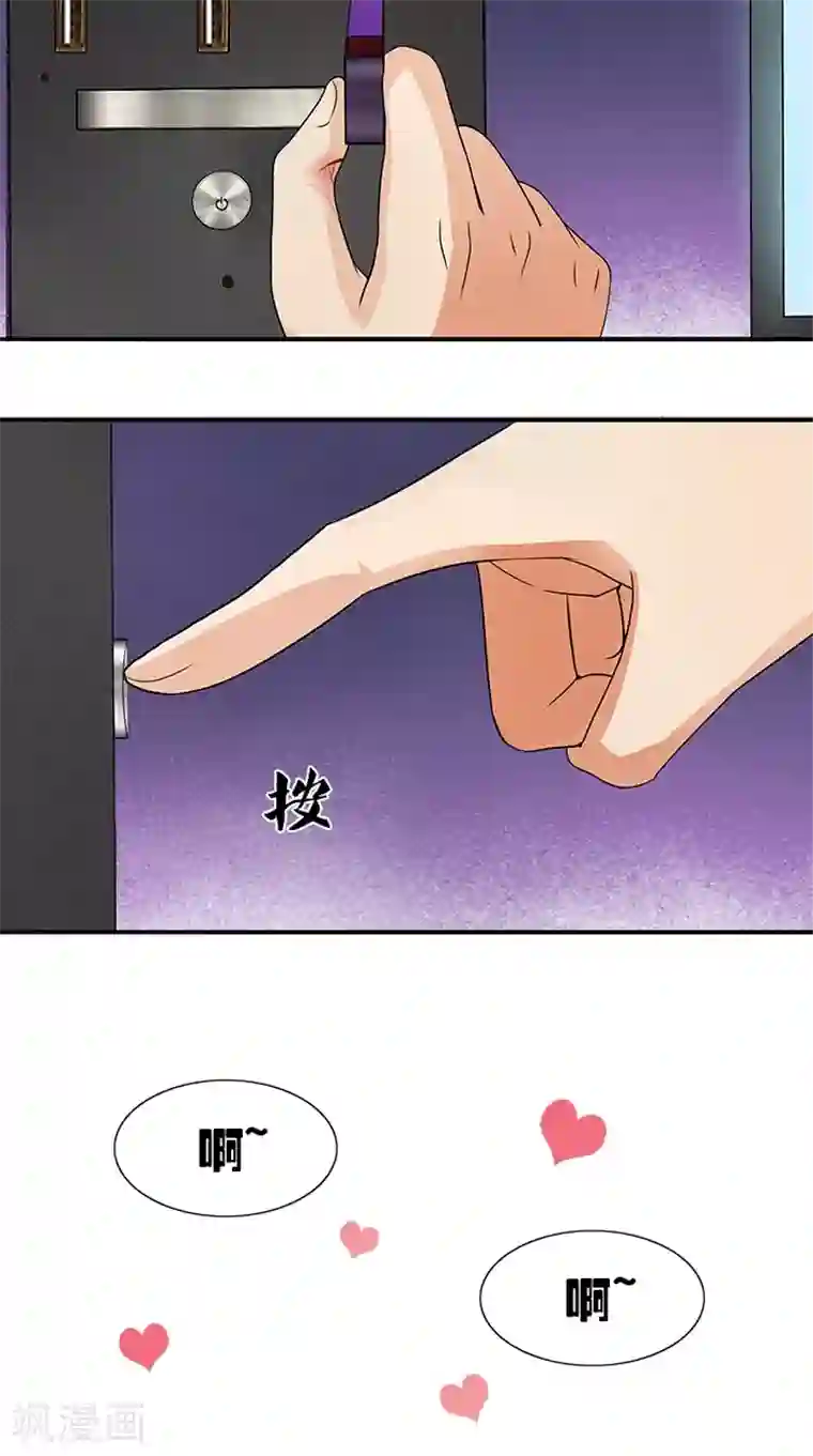 前夫别套路第3话 这个女人是谁