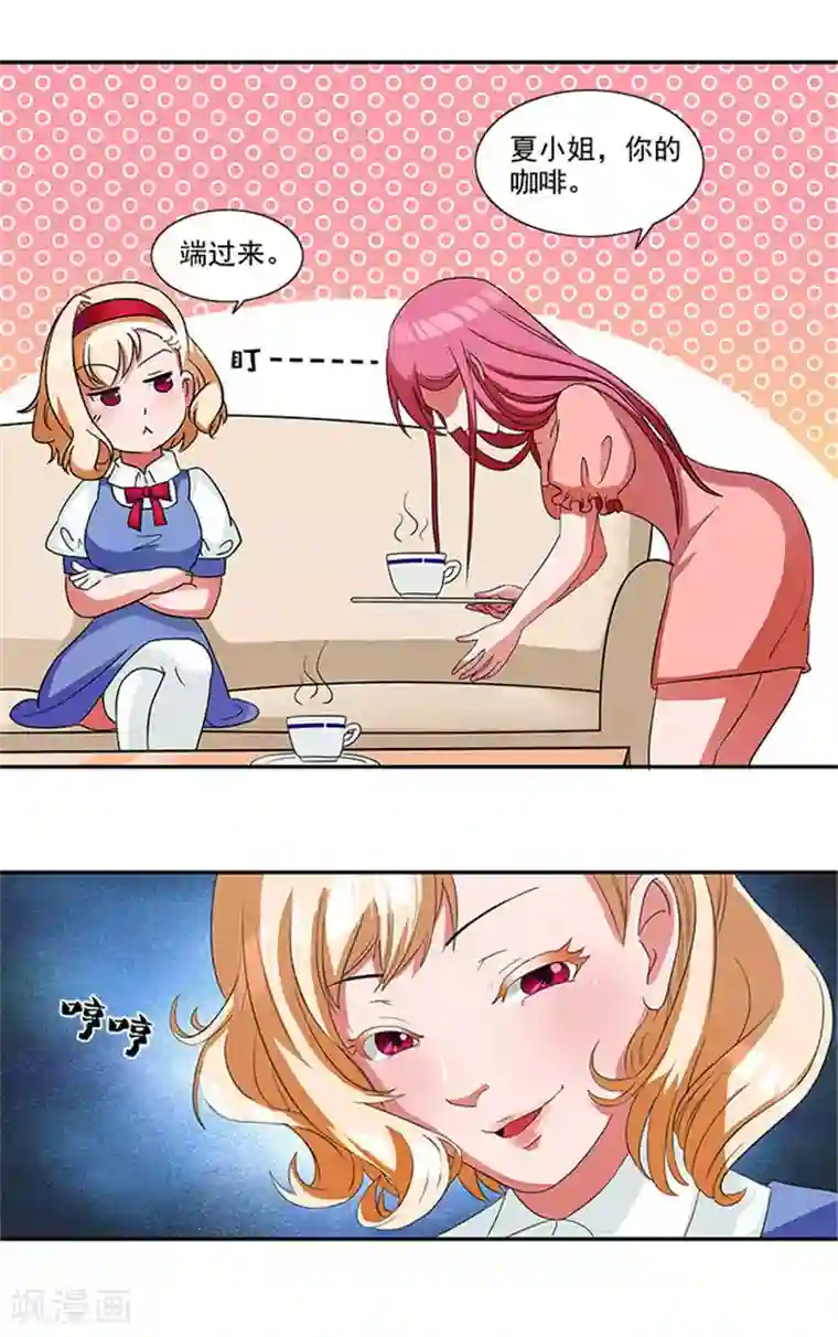 前夫别套路第4话 我喜欢听话的女人