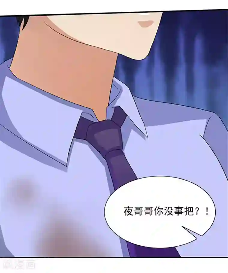 前夫别套路第4话 我喜欢听话的女人