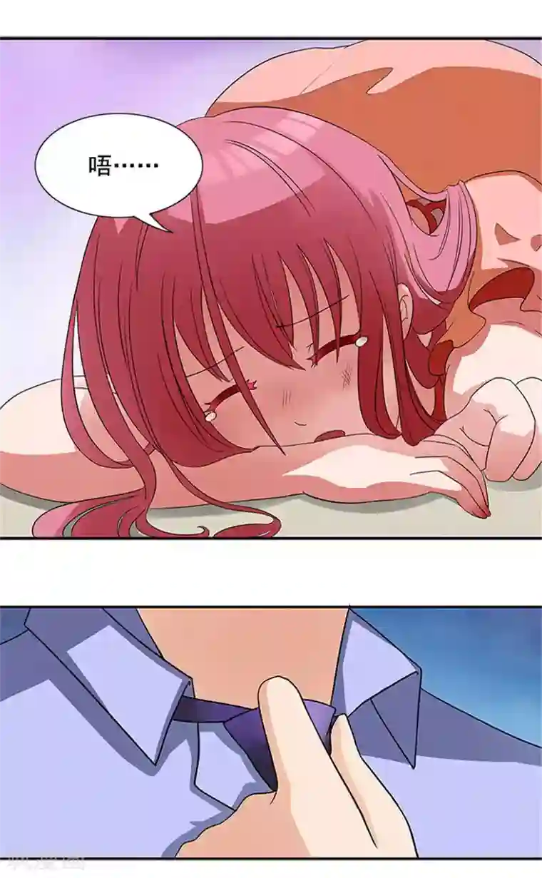 前夫别套路第4话 我喜欢听话的女人