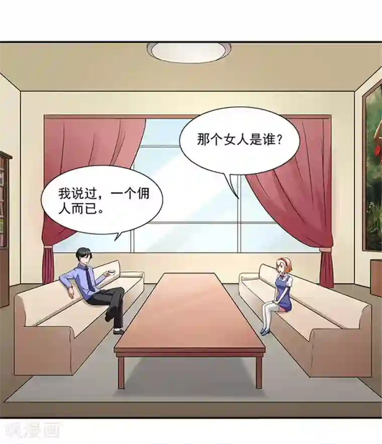 前夫别套路第4话 我喜欢听话的女人
