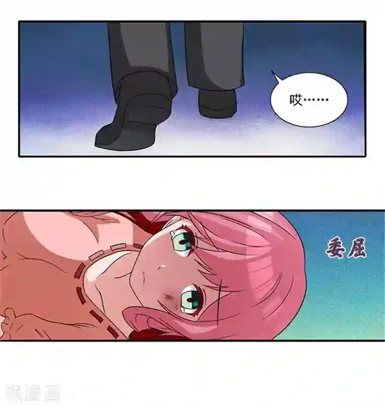 前夫别套路第4话 我喜欢听话的女人