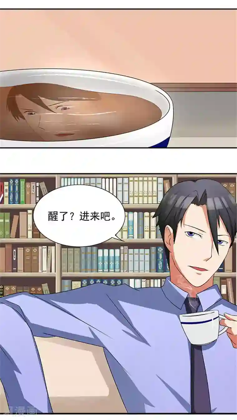 前夫别套路第4话 我喜欢听话的女人