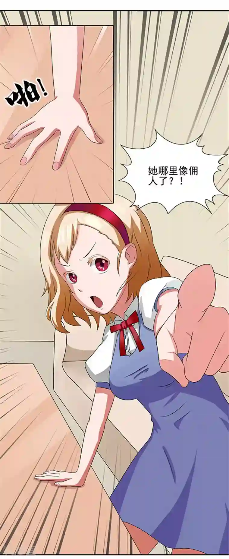 前夫别套路第4话 我喜欢听话的女人