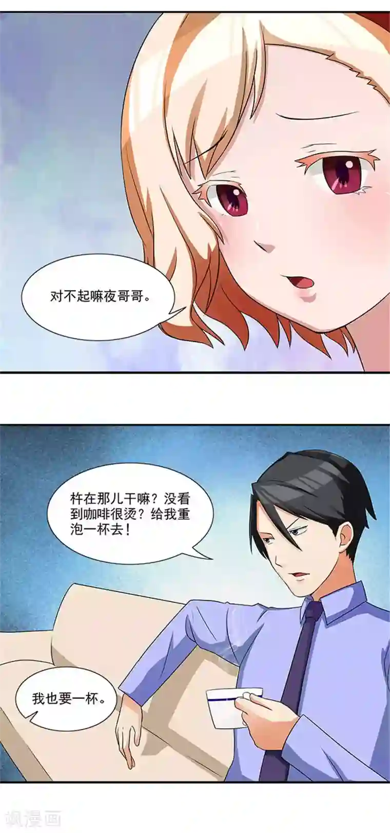 前夫别套路第4话 我喜欢听话的女人