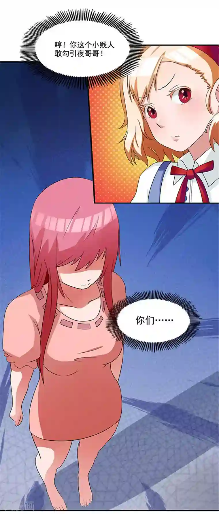 前夫别套路第4话 我喜欢听话的女人