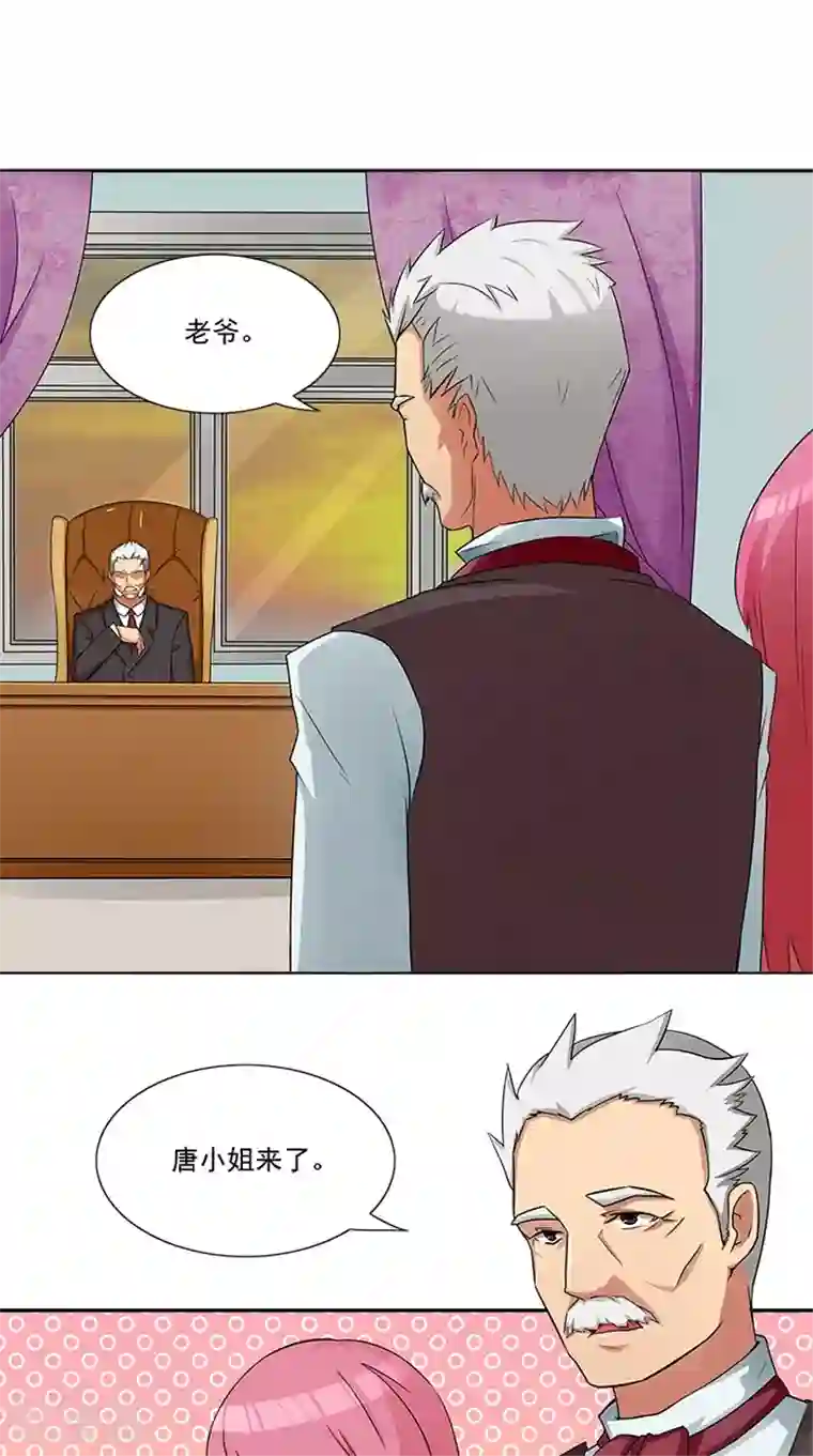 前夫别套路第5话 看谁还能护着你