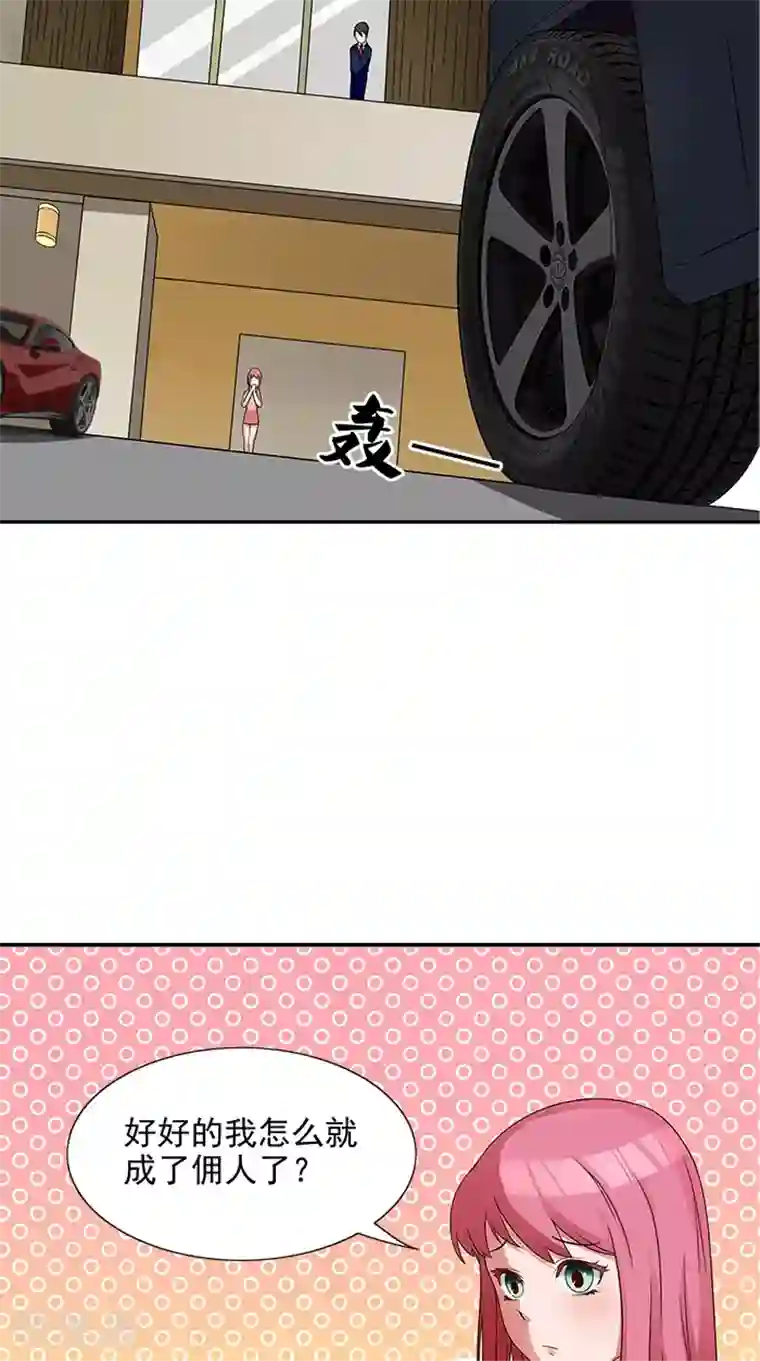 前夫别套路第5话 看谁还能护着你