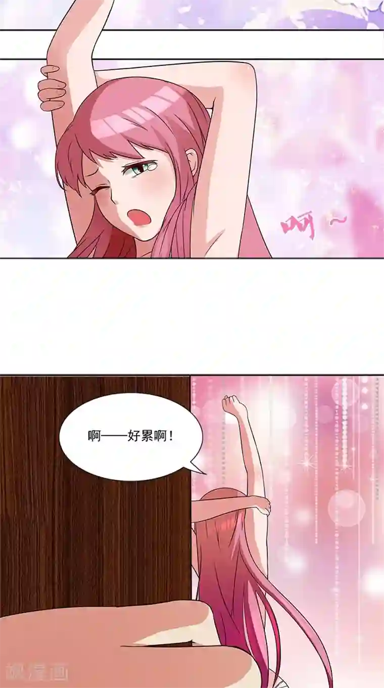 前夫别套路第5话 看谁还能护着你