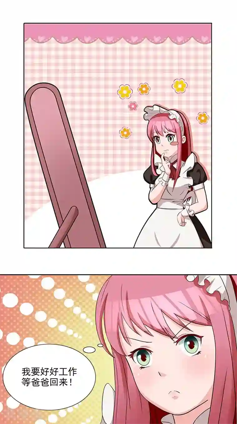 前夫别套路第5话 看谁还能护着你