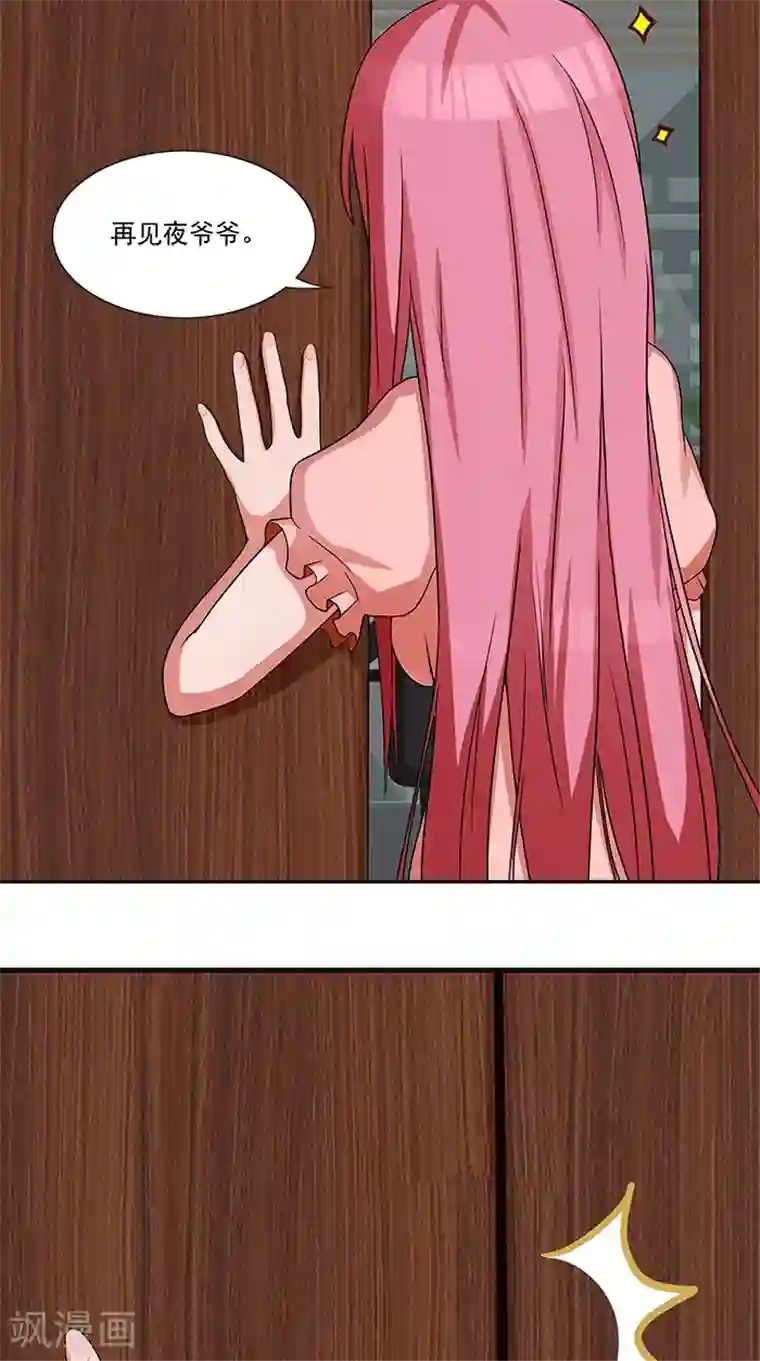 前夫别套路第5话 看谁还能护着你