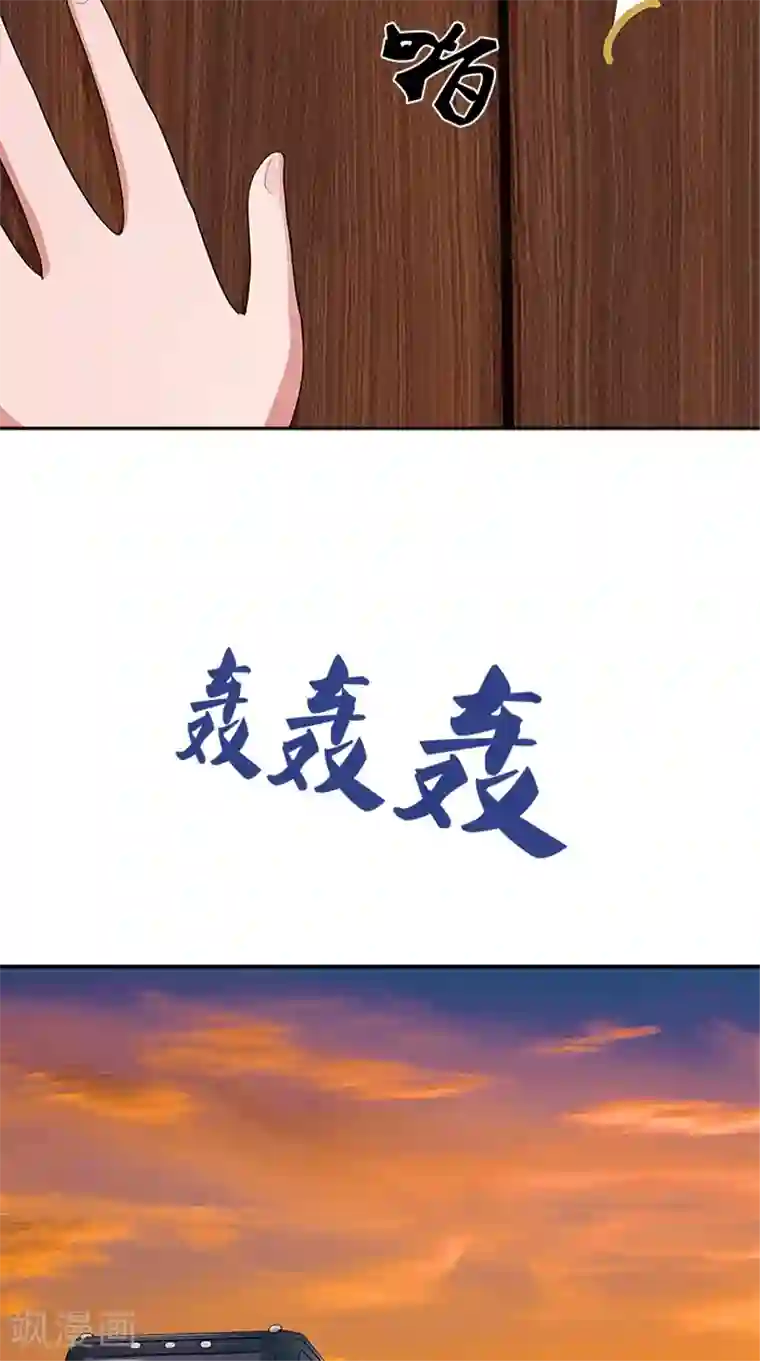 前夫别套路第5话 看谁还能护着你