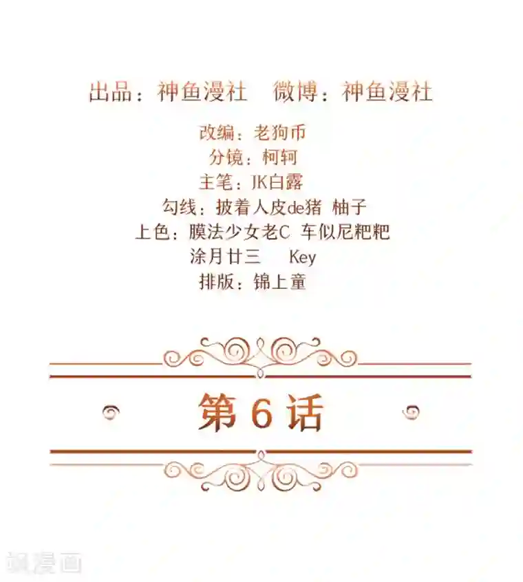 前夫别套路第6话 爸爸死了