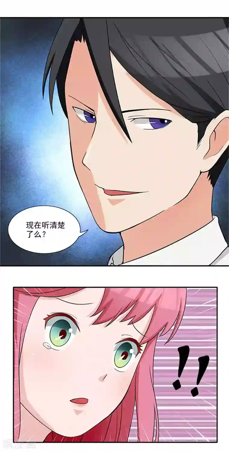 前夫别套路第6话 爸爸死了