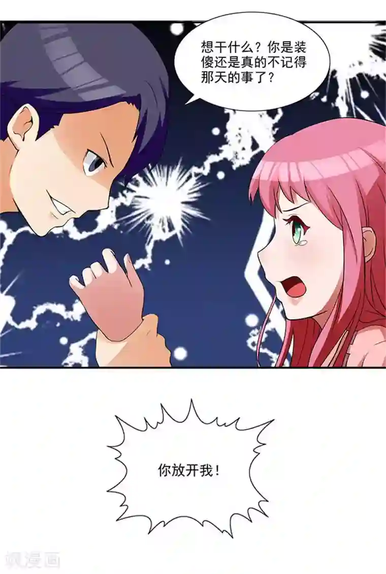 前夫别套路第6话 爸爸死了