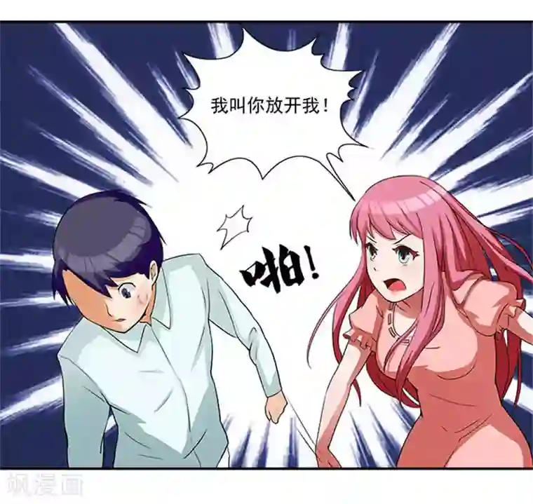 前夫别套路第6话 爸爸死了