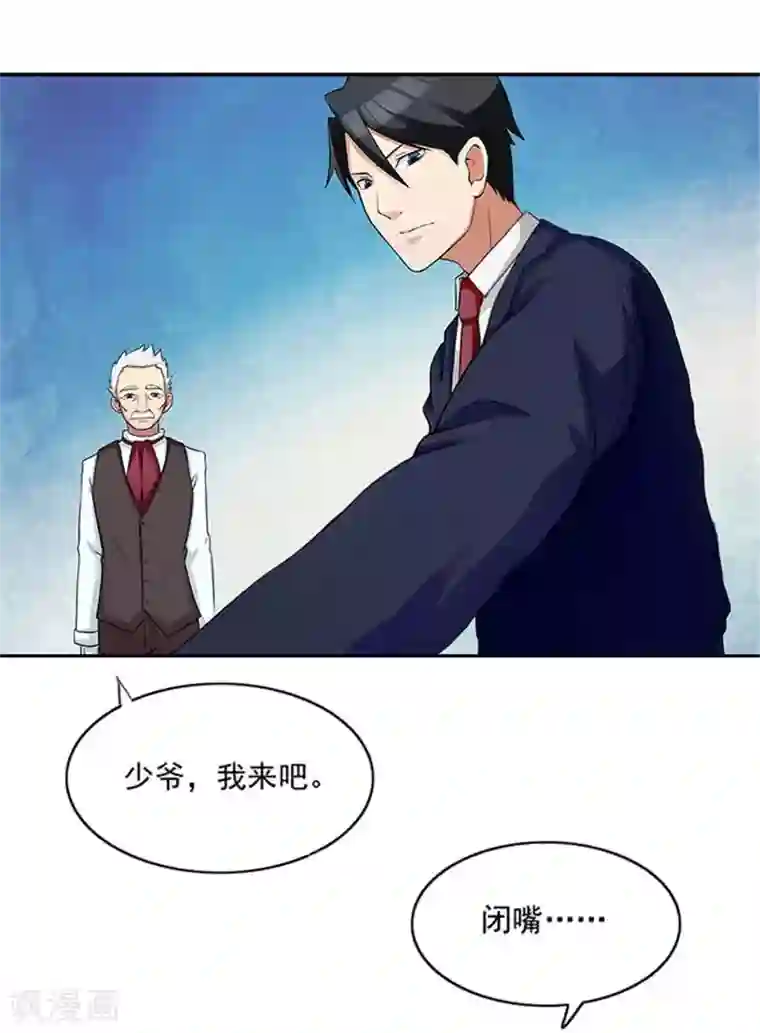 前夫别套路第6话 爸爸死了