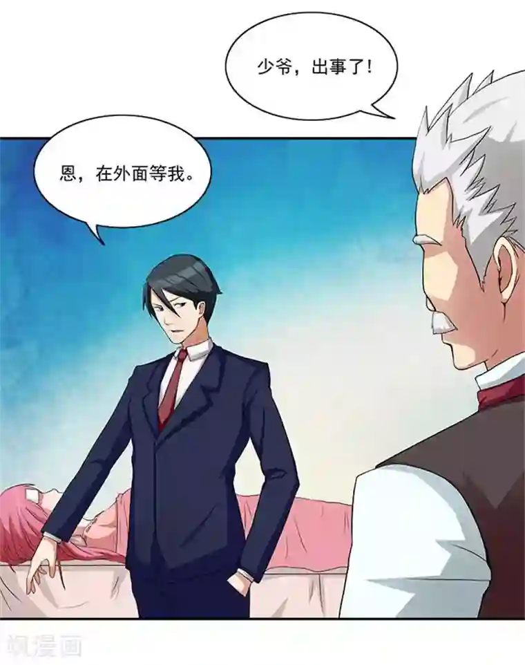 前夫别套路第6话 爸爸死了