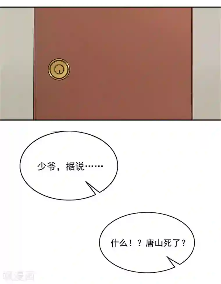 前夫别套路第6话 爸爸死了