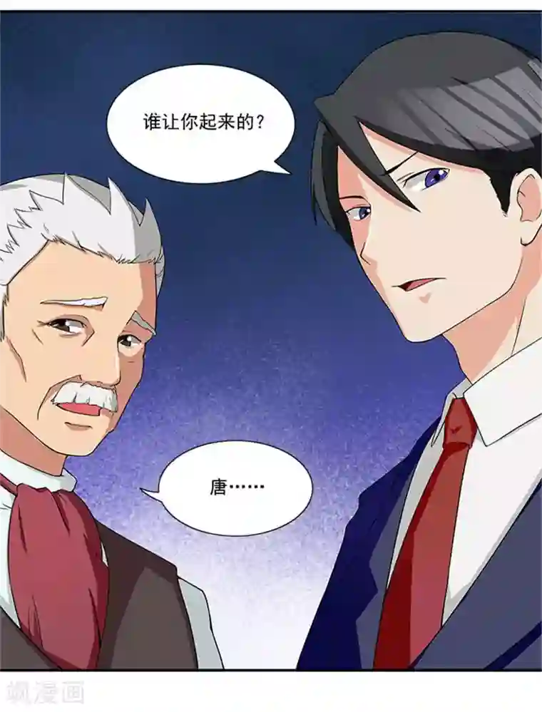 前夫别套路第6话 爸爸死了