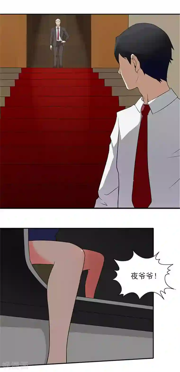 前夫别套路第8话 她要为此付出代价