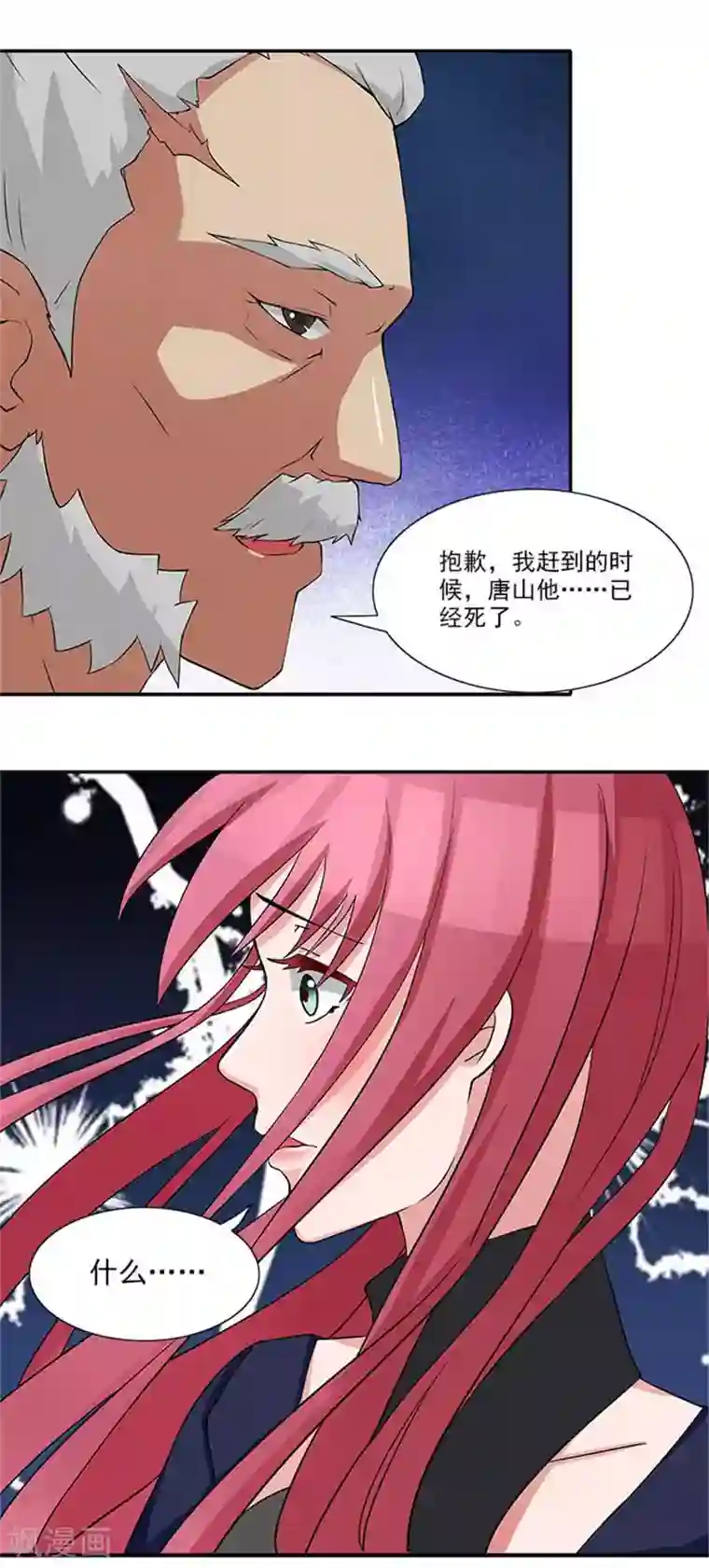 前夫别套路第8话 她要为此付出代价