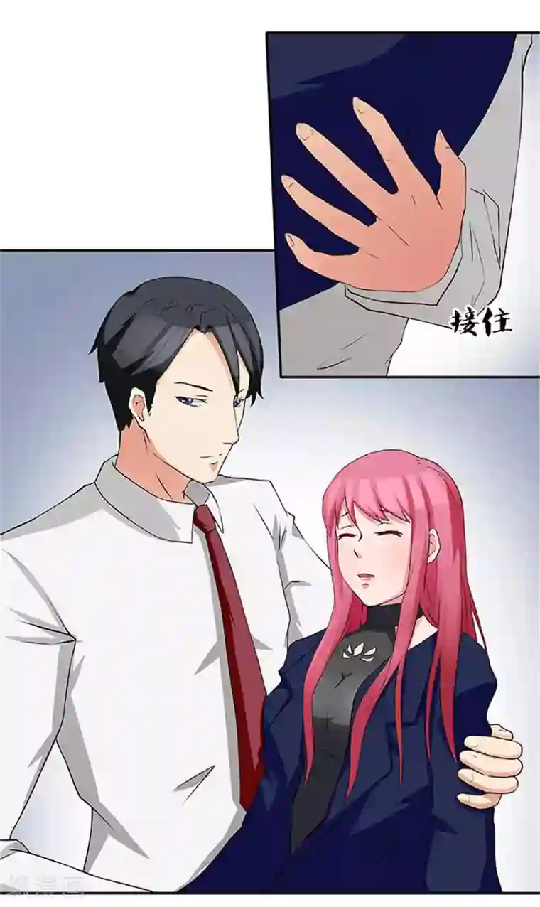 前夫别套路第8话 她要为此付出代价