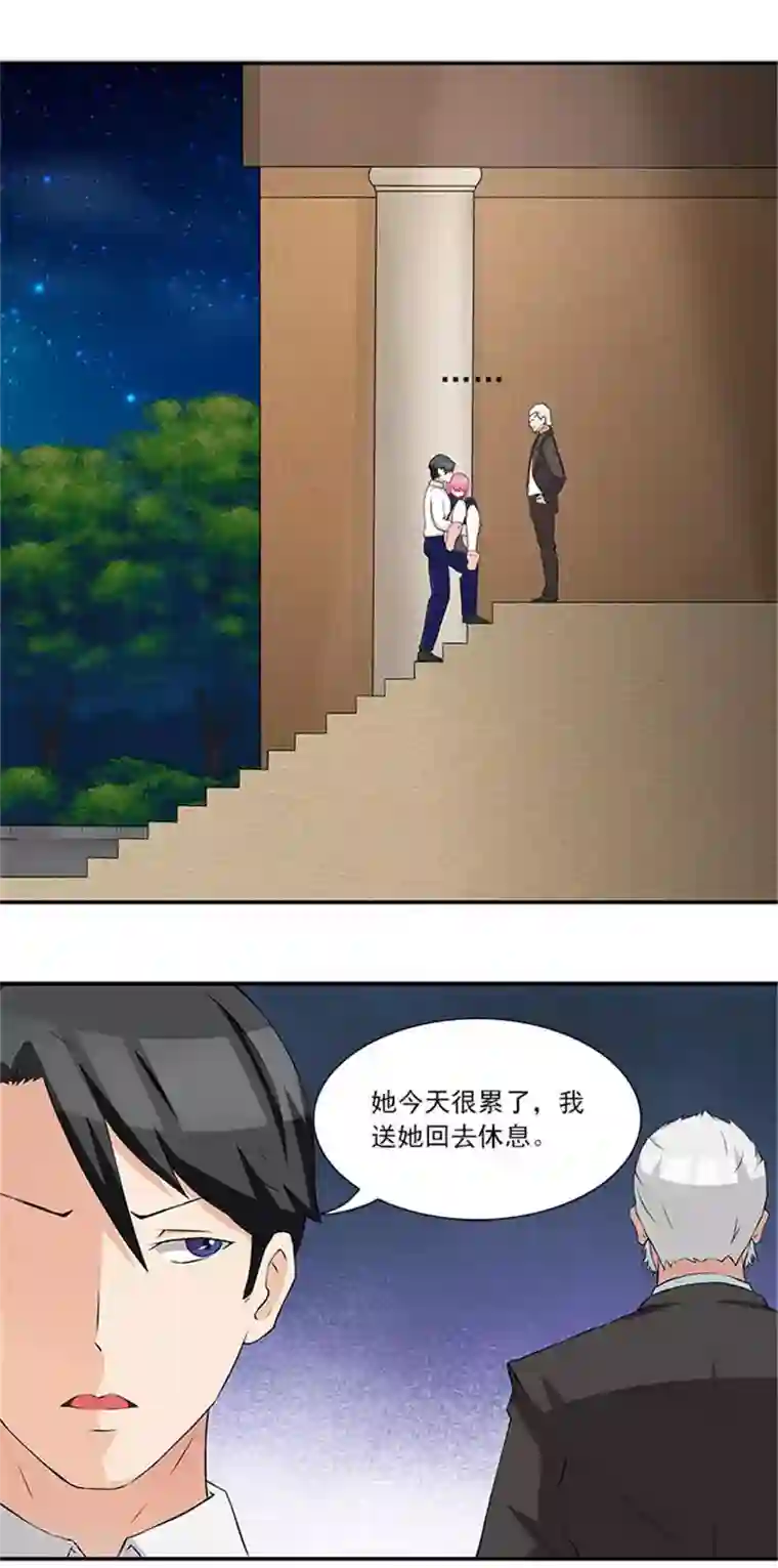 前夫别套路第8话 她要为此付出代价