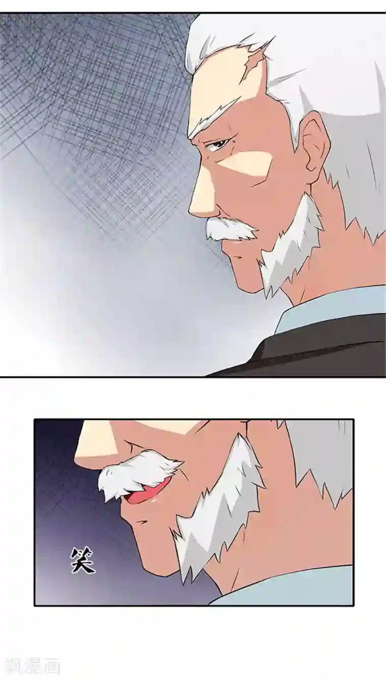 前夫别套路第8话 她要为此付出代价