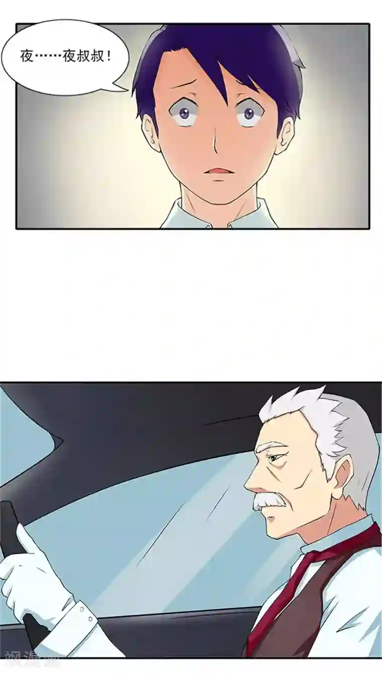 前夫别套路第8话 她要为此付出代价