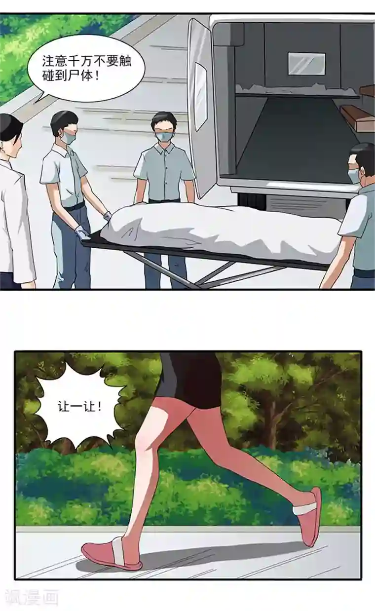 前夫别套路第9话 最后一面都不让我见