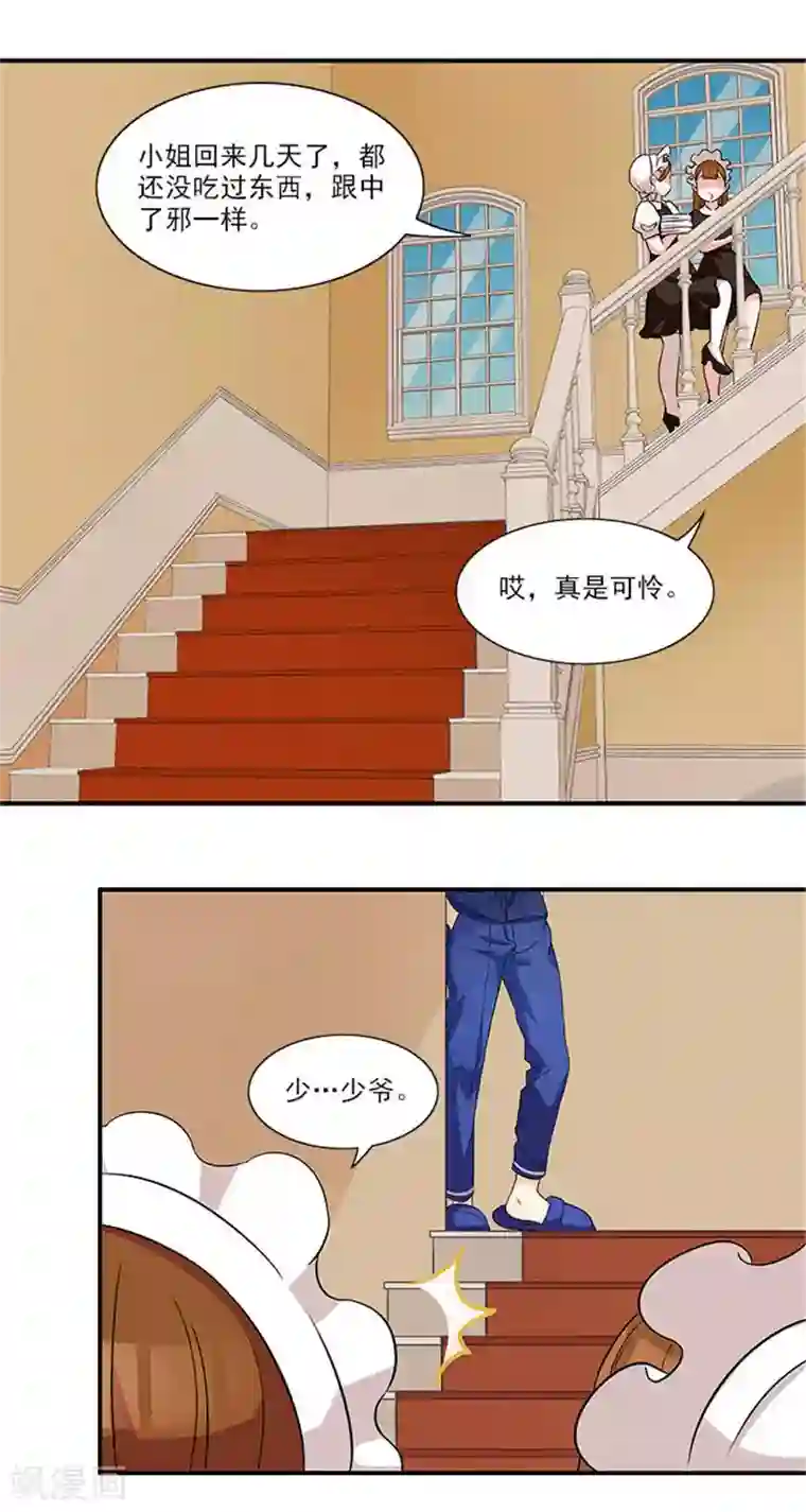 前夫别套路第9话 最后一面都不让我见