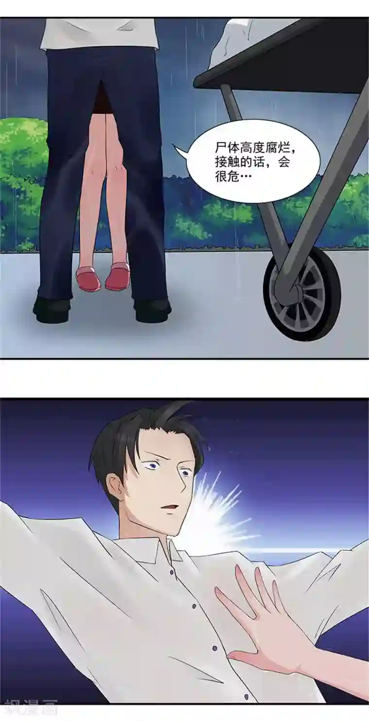 前夫别套路第10话 你怀疑我