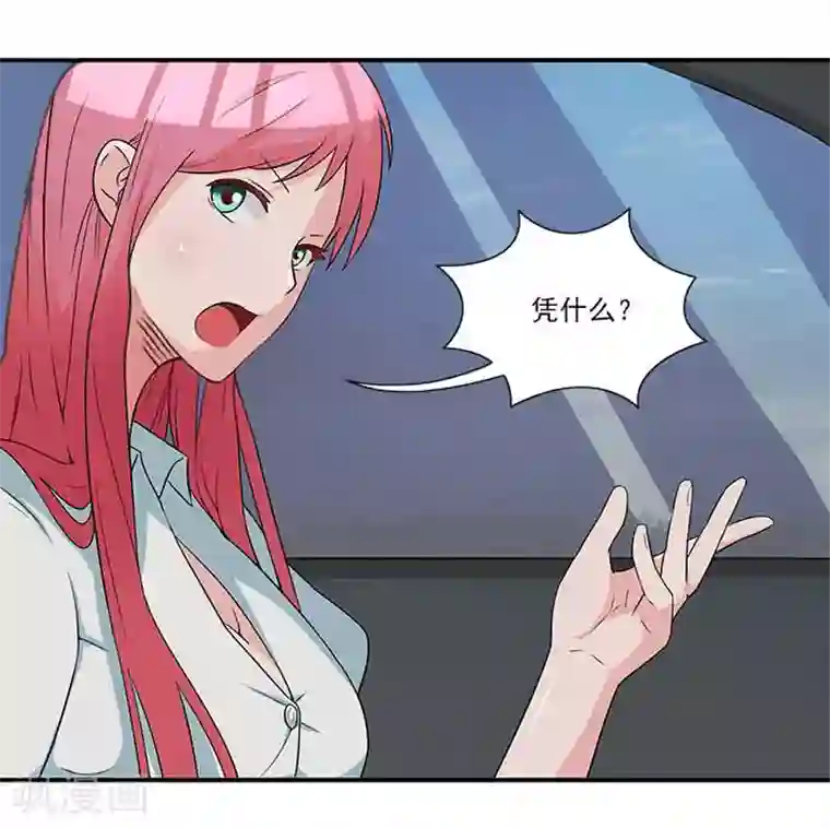 前夫别套路第12话 别离我太远