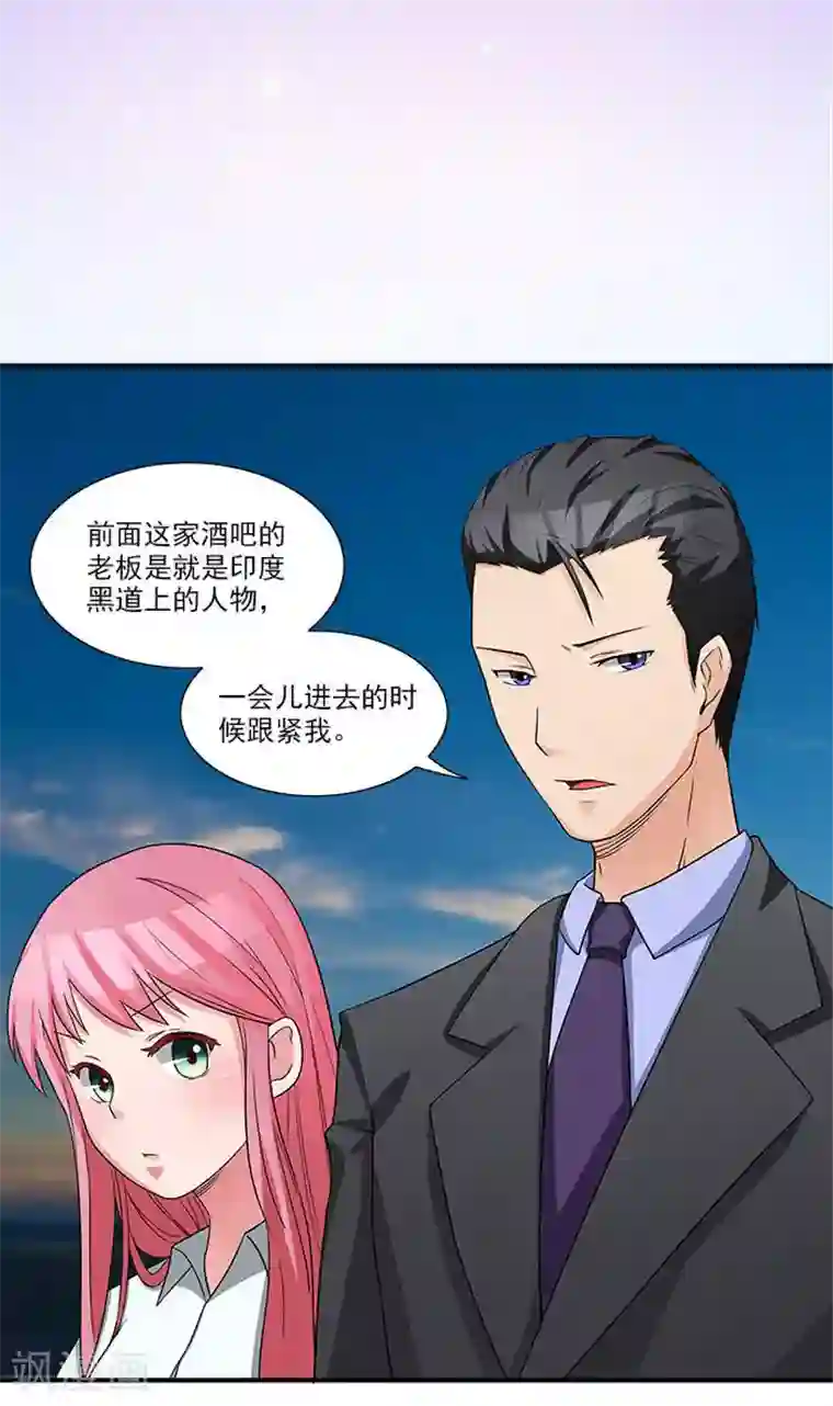 前夫别套路第12话 别离我太远