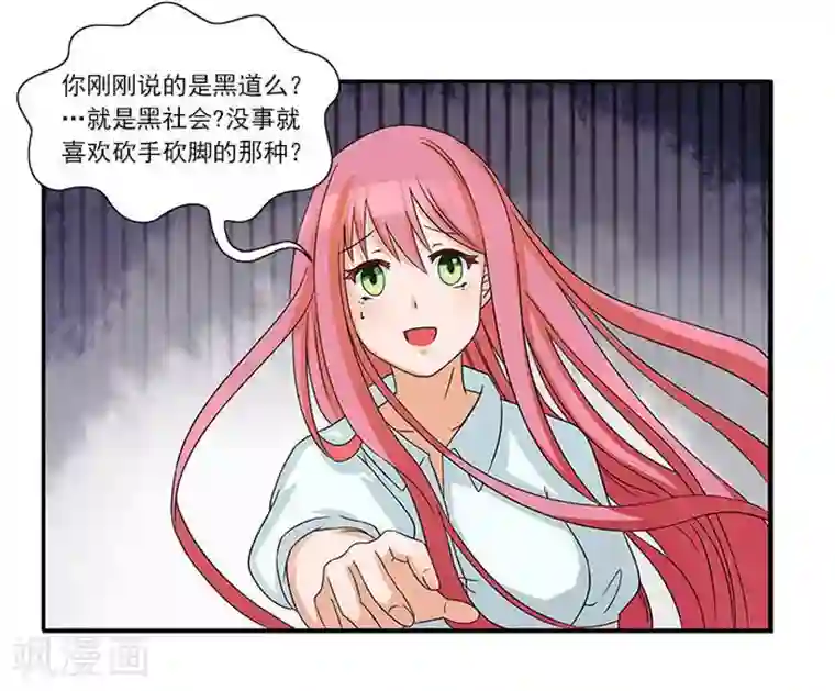 前夫别套路第12话 别离我太远