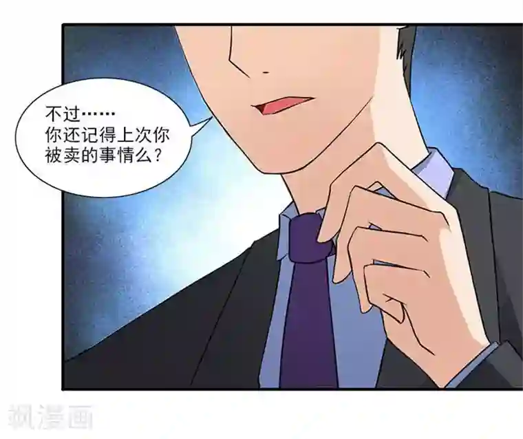 前夫别套路第12话 别离我太远