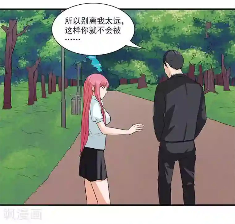 前夫别套路第12话 别离我太远