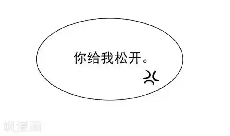 前夫别套路第12话 别离我太远