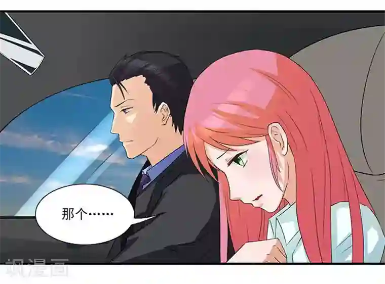 前夫别套路第12话 别离我太远