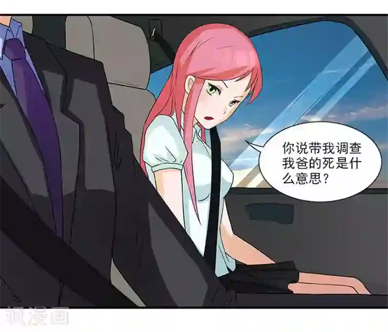 前夫别套路第12话 别离我太远