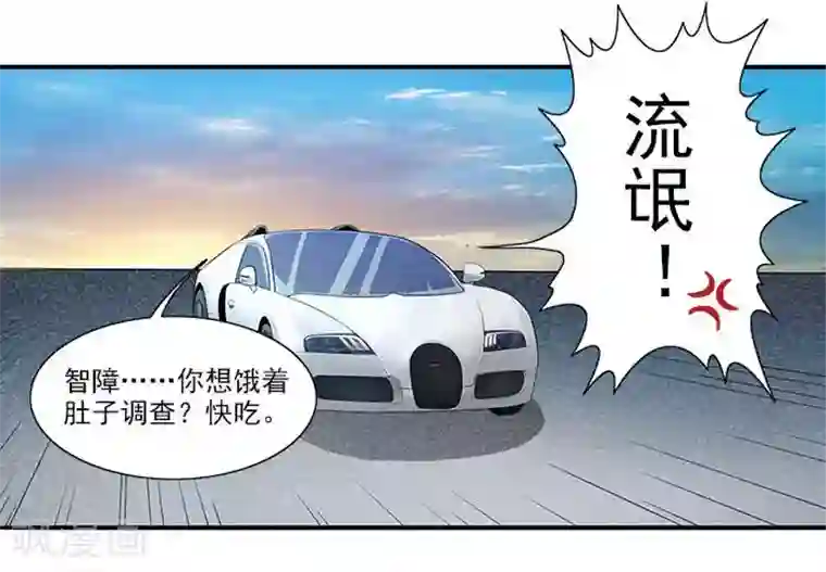 前夫别套路第12话 别离我太远