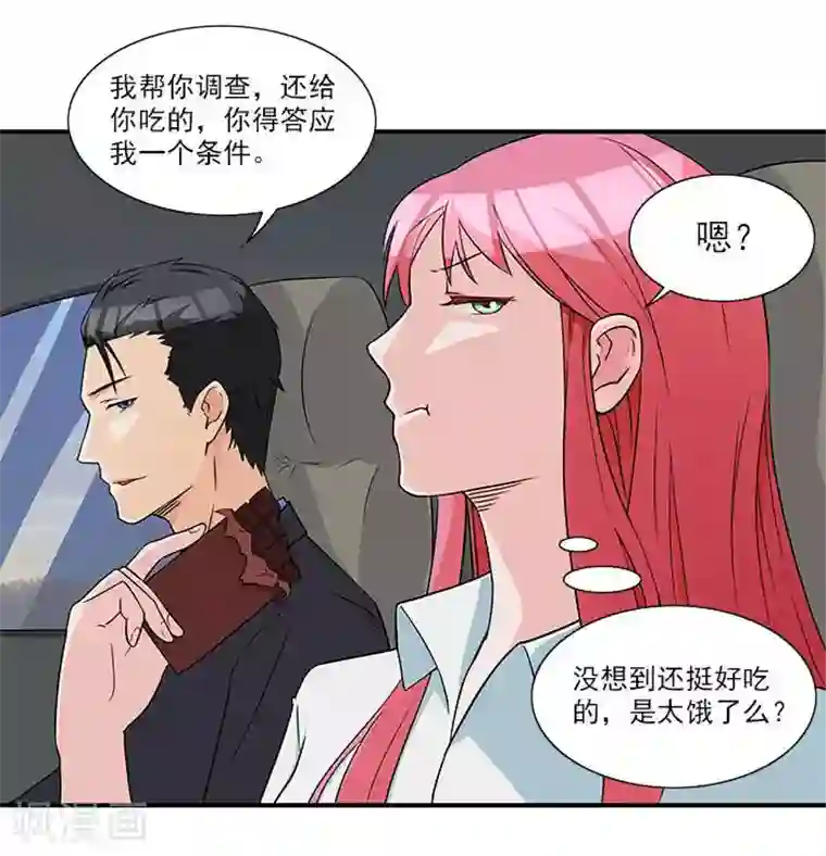 前夫别套路第12话 别离我太远