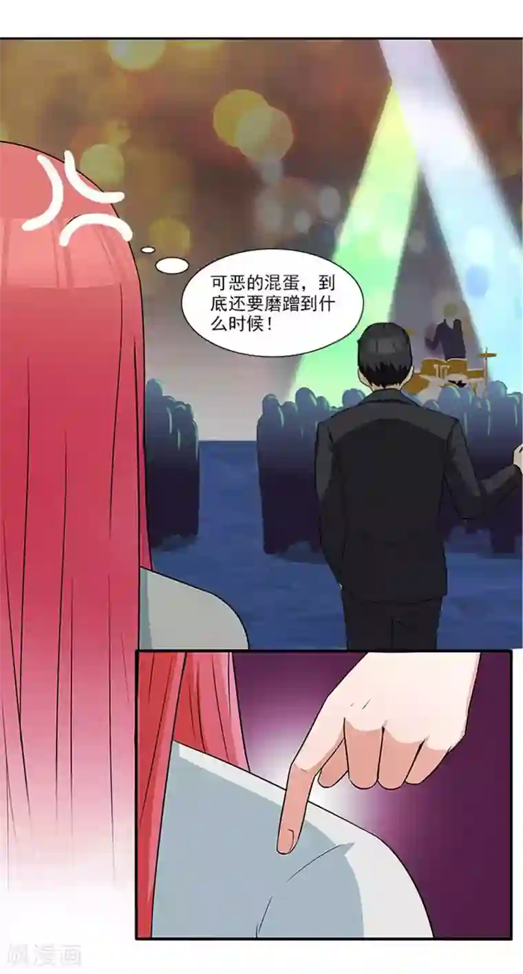 前夫别套路第13话 看来今天不太合适