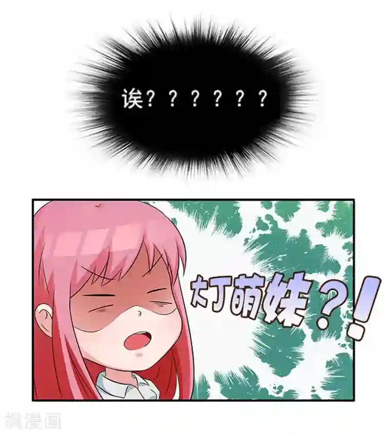 前夫别套路第13话 看来今天不太合适